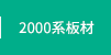2000n