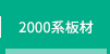 2000n