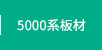 5000n