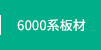 6000n