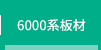 6000n