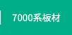 7000n