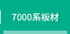 7000n