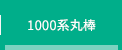 1000nۖ_