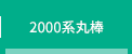2000nۖ_