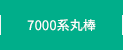 7000nۖ_